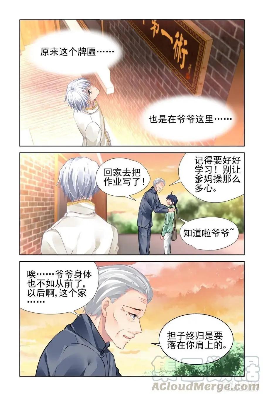 543：神木岩（四）10