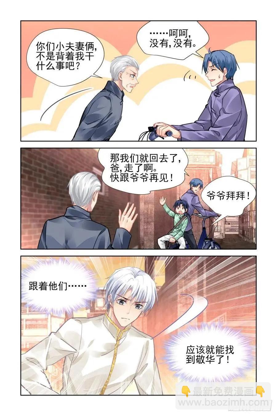 543：神木岩（四）13