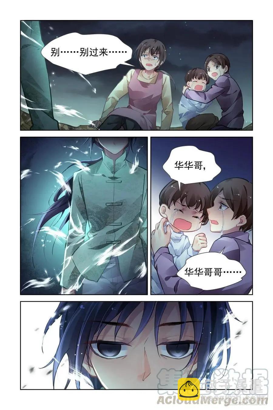 546：神木岩（七）12