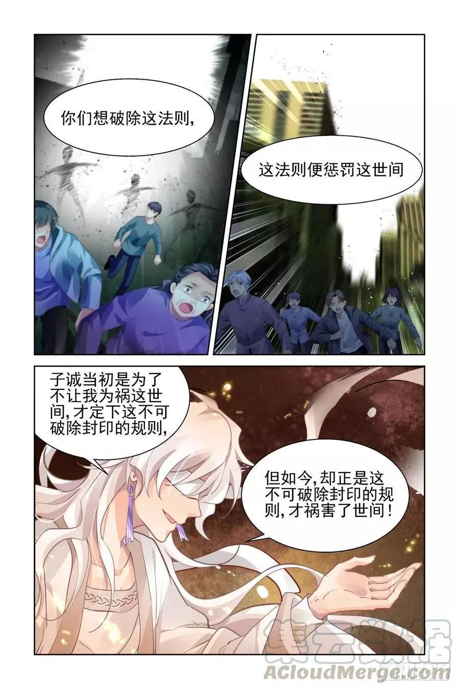 547：神木岩（八）12