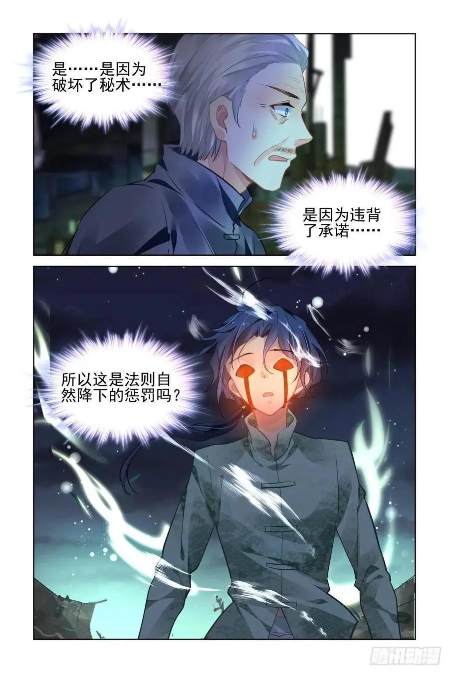 547：神木岩（八）9