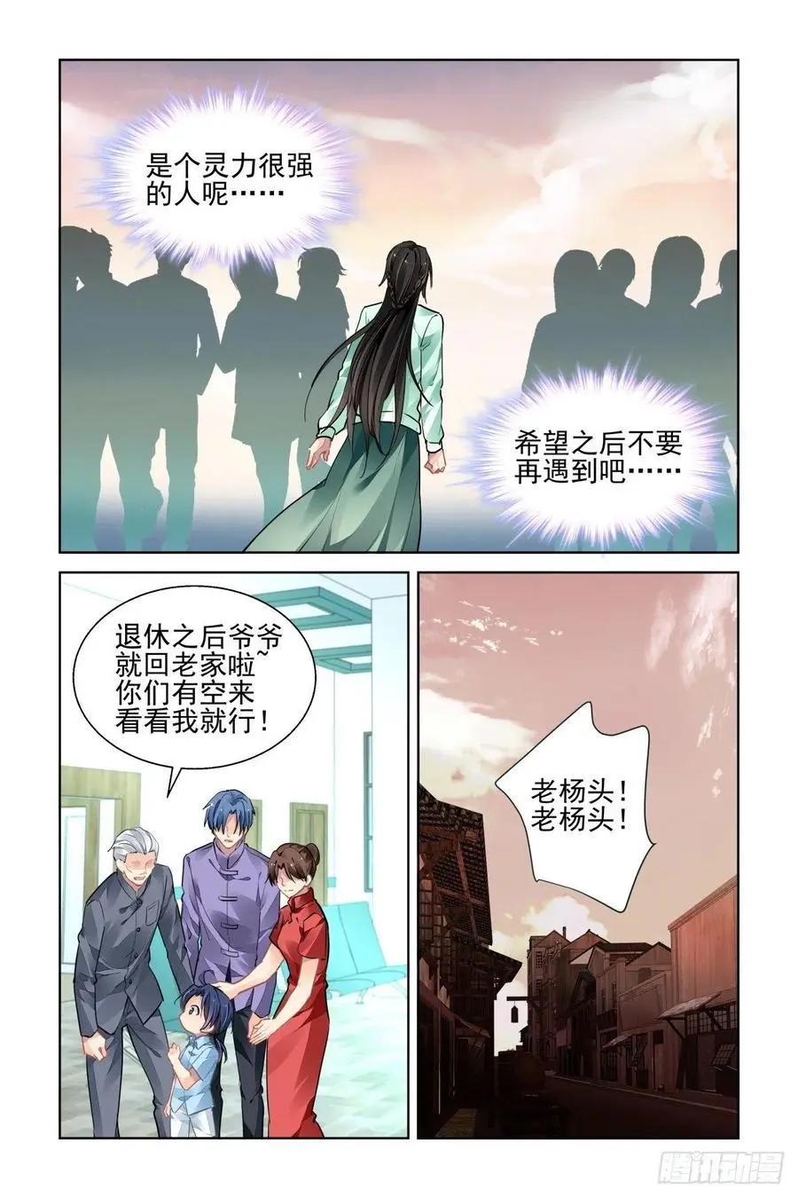 550：神木岩（十一）13