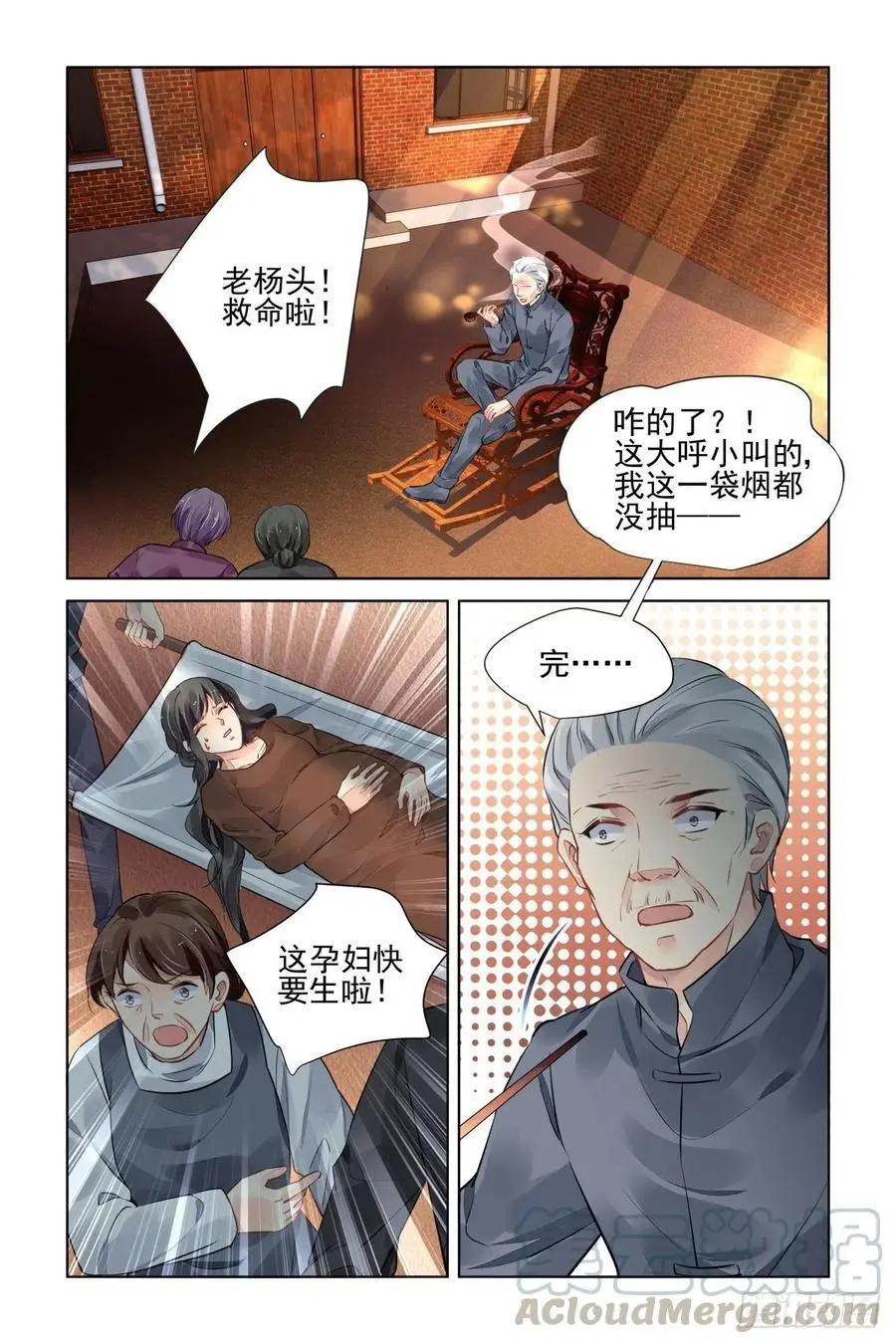 550：神木岩（十一）14