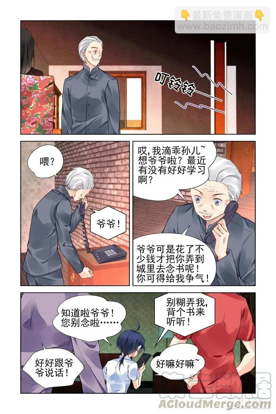 551：神木岩（十二）6