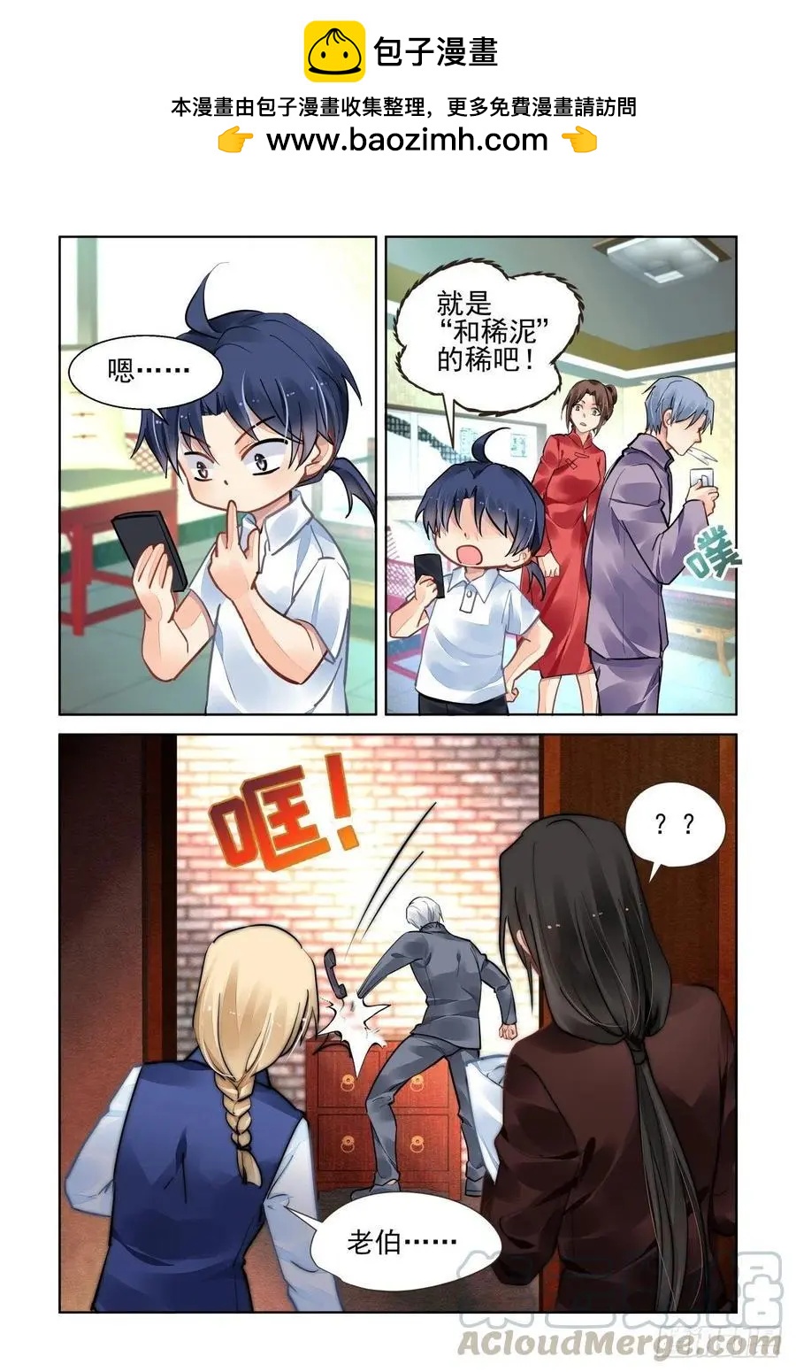 551：神木岩（十二）8
