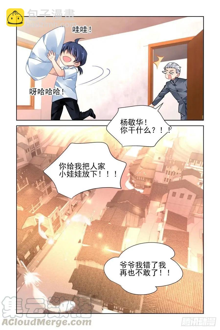 552：神木岩（十三）12