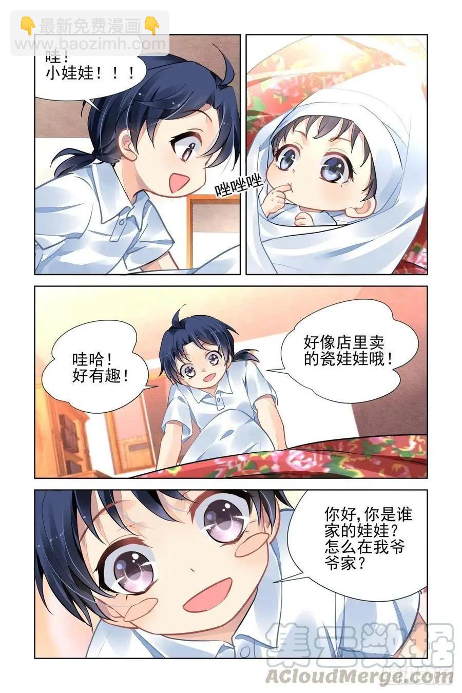 552：神木岩（十三）6