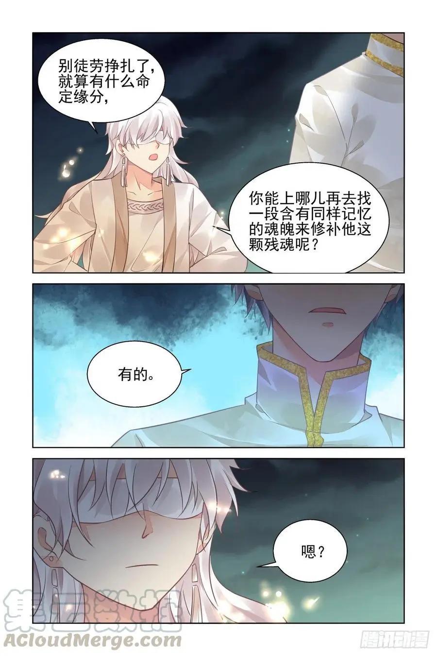 553：神木岩（终）6