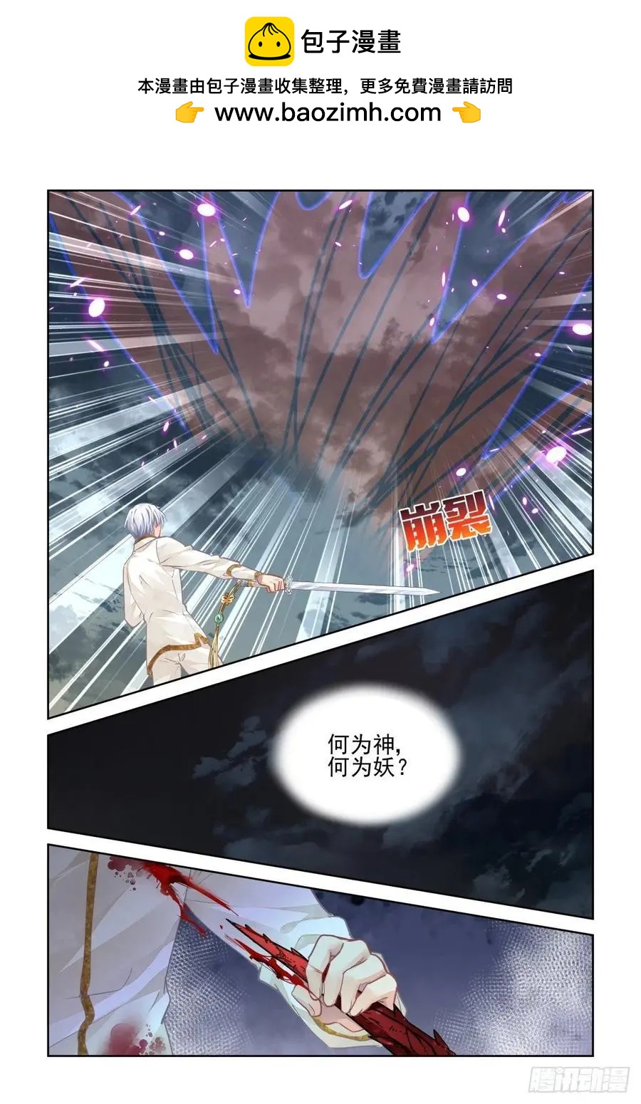556：弑神9