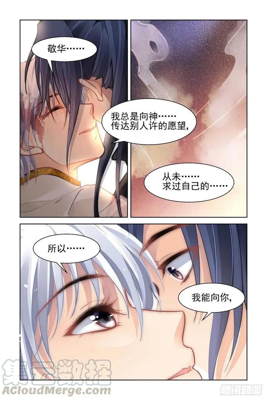 557：许一个未来12