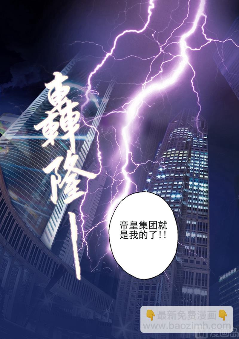 第001话 失去一切5