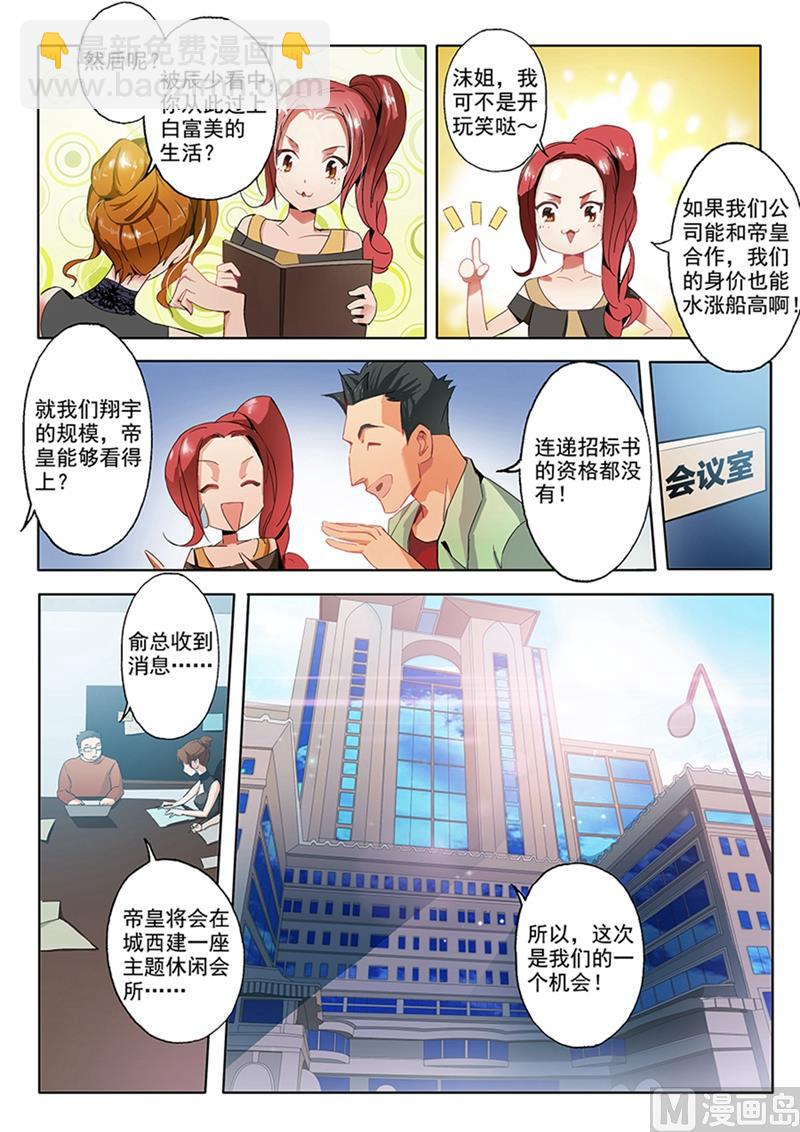 第001话 失去一切8