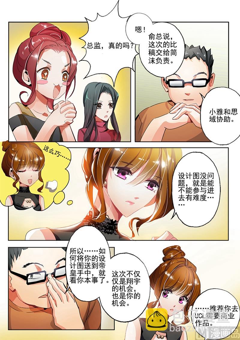 第002话 绯闻男主是她老公1