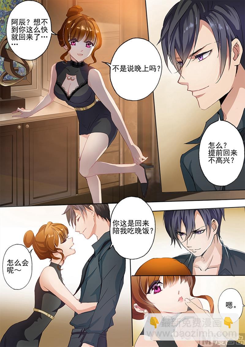 第002话 绯闻男主是她老公8