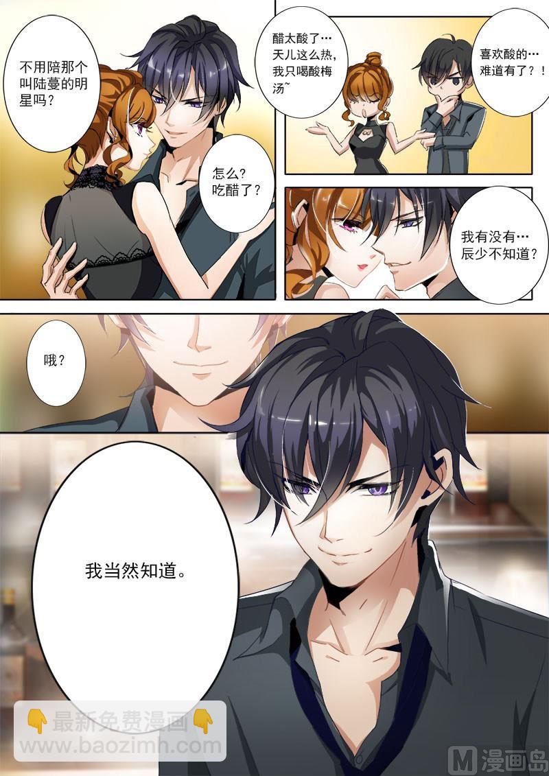 第002话 绯闻男主是她老公9