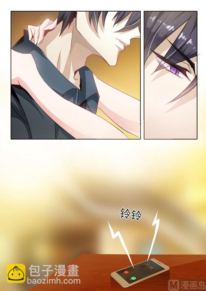 第003话 不吃醋，只喝酸梅汤6