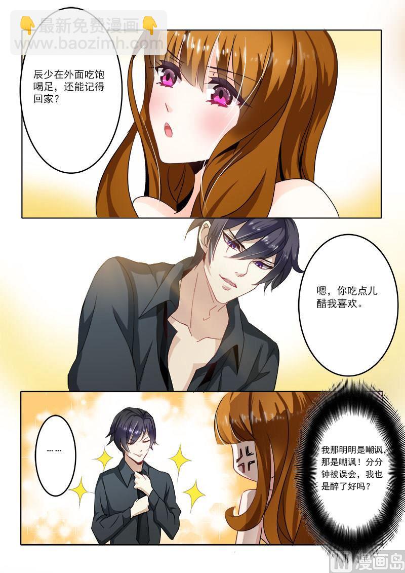 第004话 昔日的恋人变成了小舅妈1