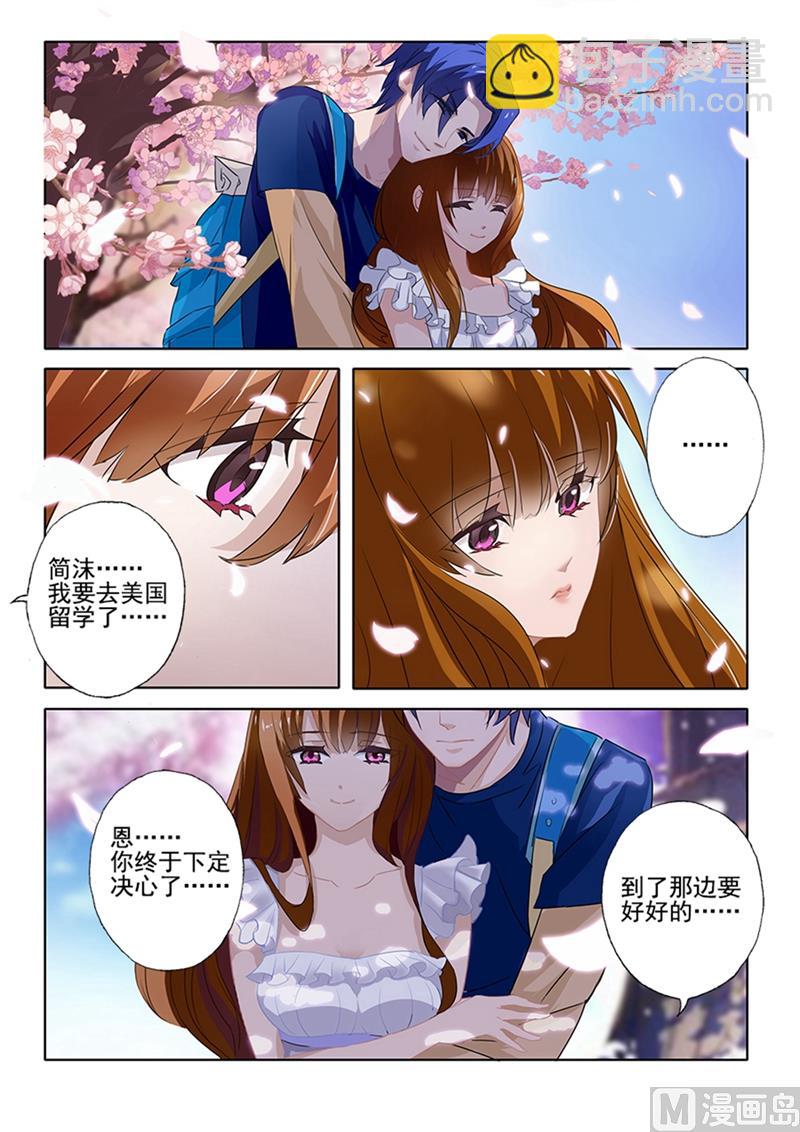 第004话 昔日的恋人变成了小舅妈6