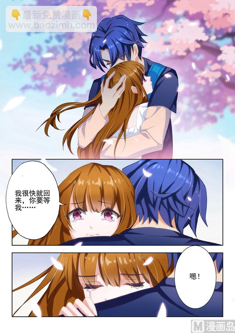第004话 昔日的恋人变成了小舅妈8