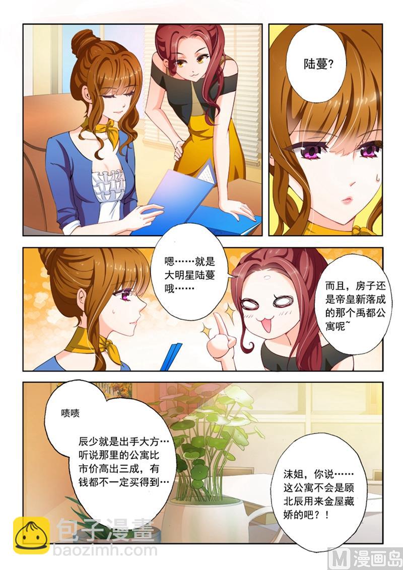 第006话 答应放水，你怎么报答我？1