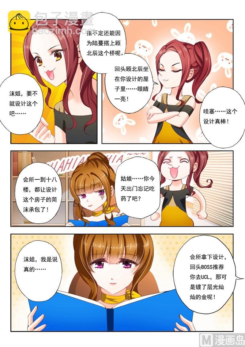 第006话 答应放水，你怎么报答我？2