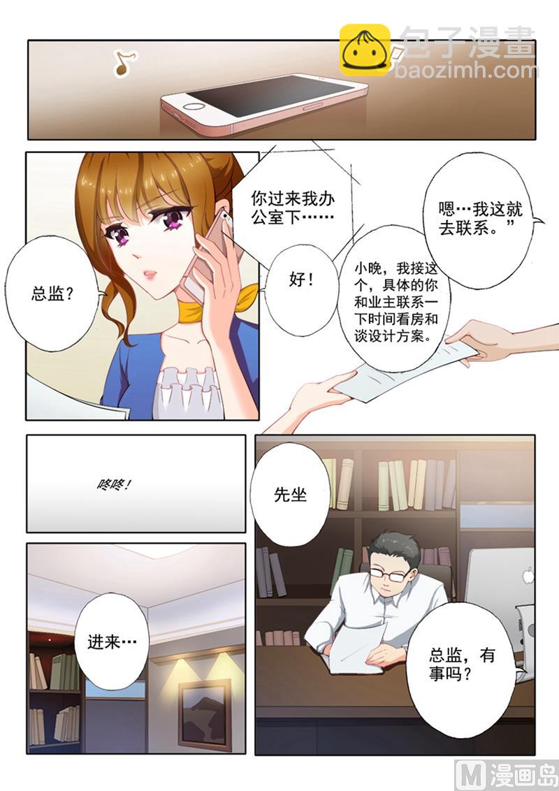第006话 答应放水，你怎么报答我？5