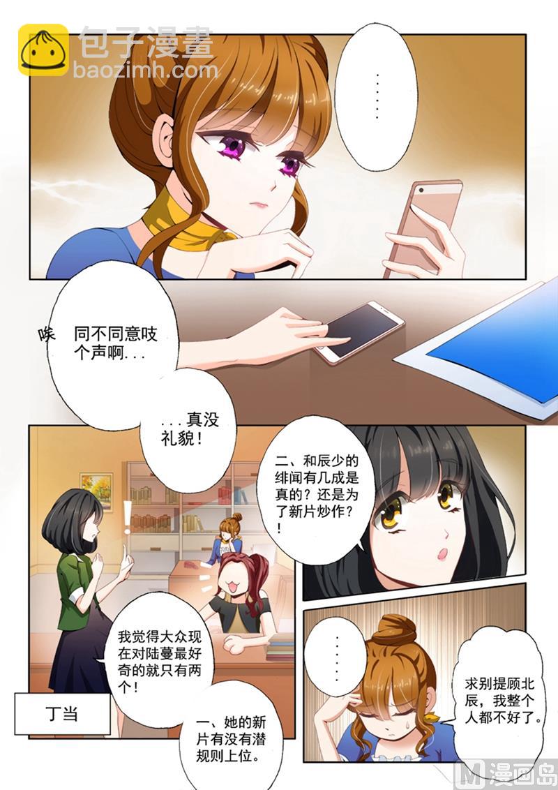 第007话 好不好6