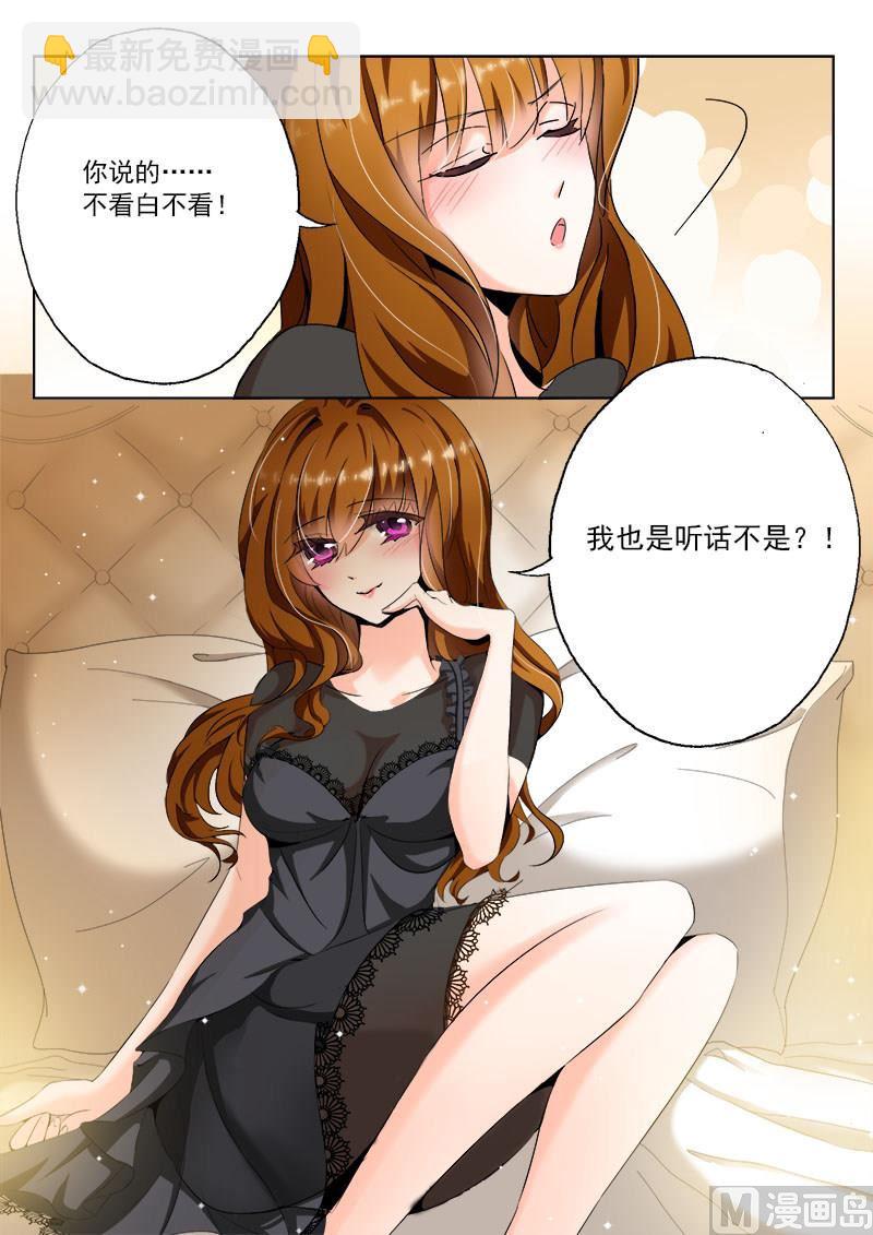 第009话 顾北辰就是个坑爹货3
