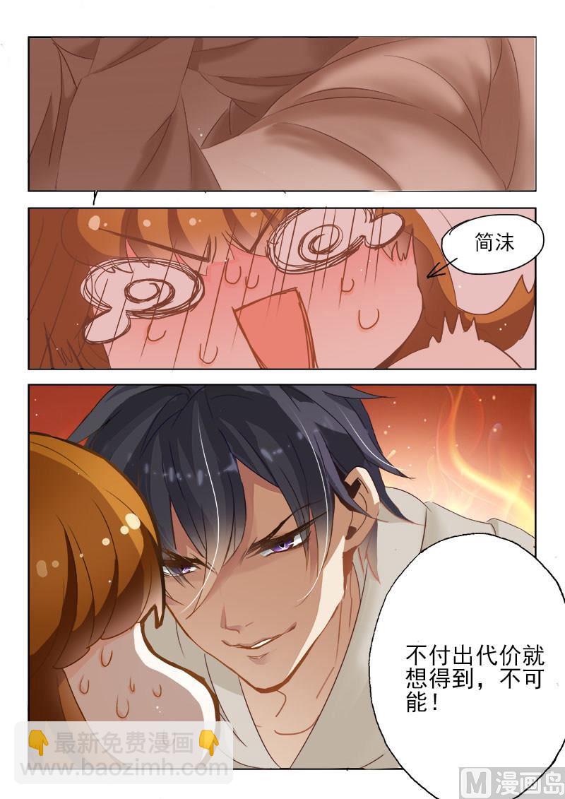 第009话 顾北辰就是个坑爹货8