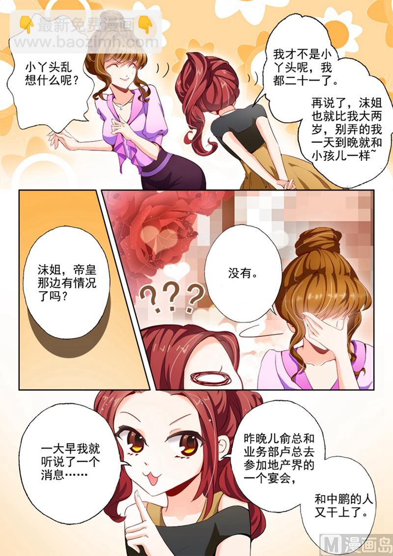 第010话 苏家的音乐厅1