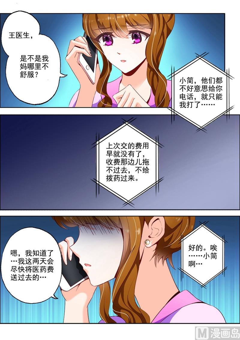 第011话 医院的来电0