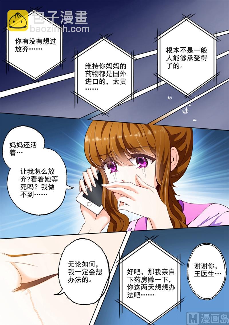第011话 医院的来电1