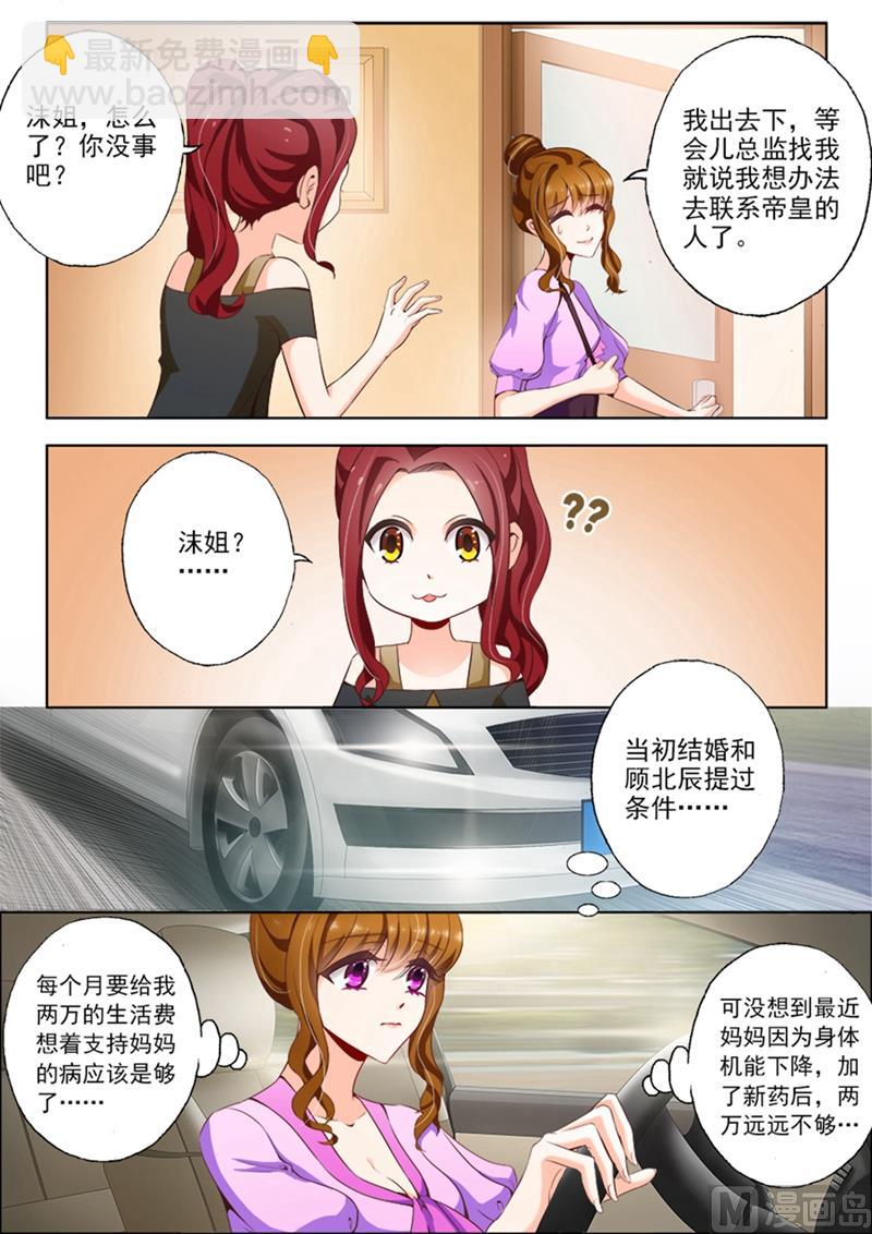 第011话 医院的来电2