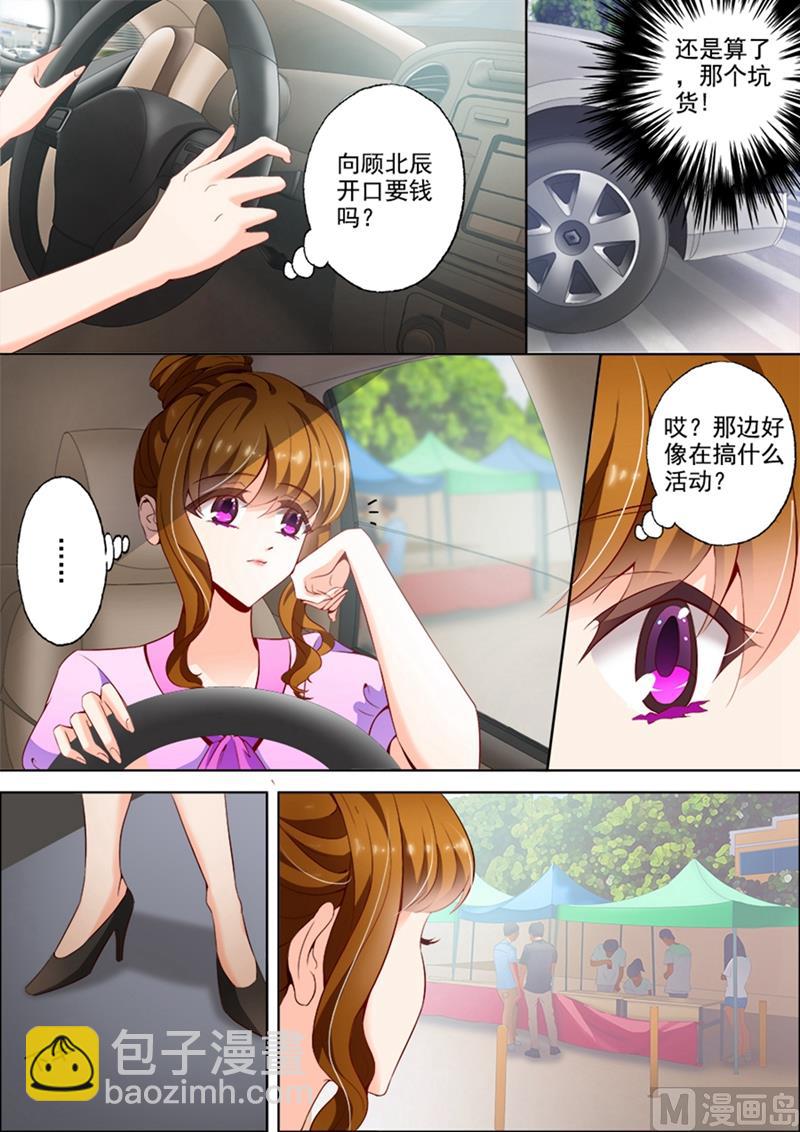 第011话 医院的来电3
