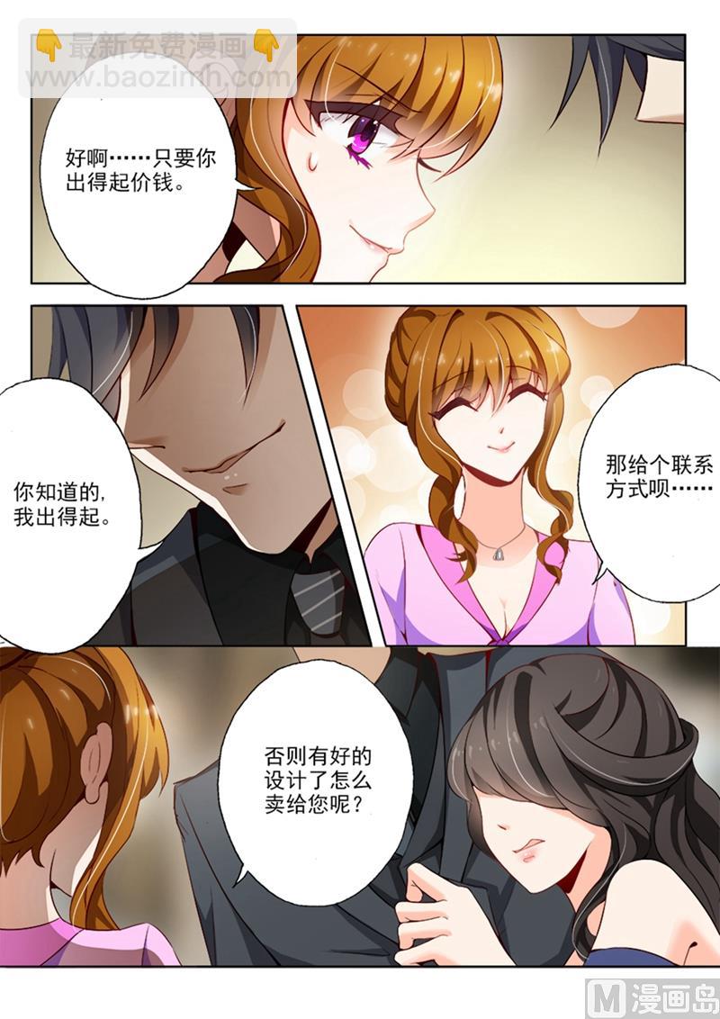 第012话 尴尬，他要买她的作品？5