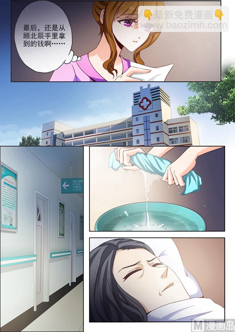 第012话 尴尬，他要买她的作品？7