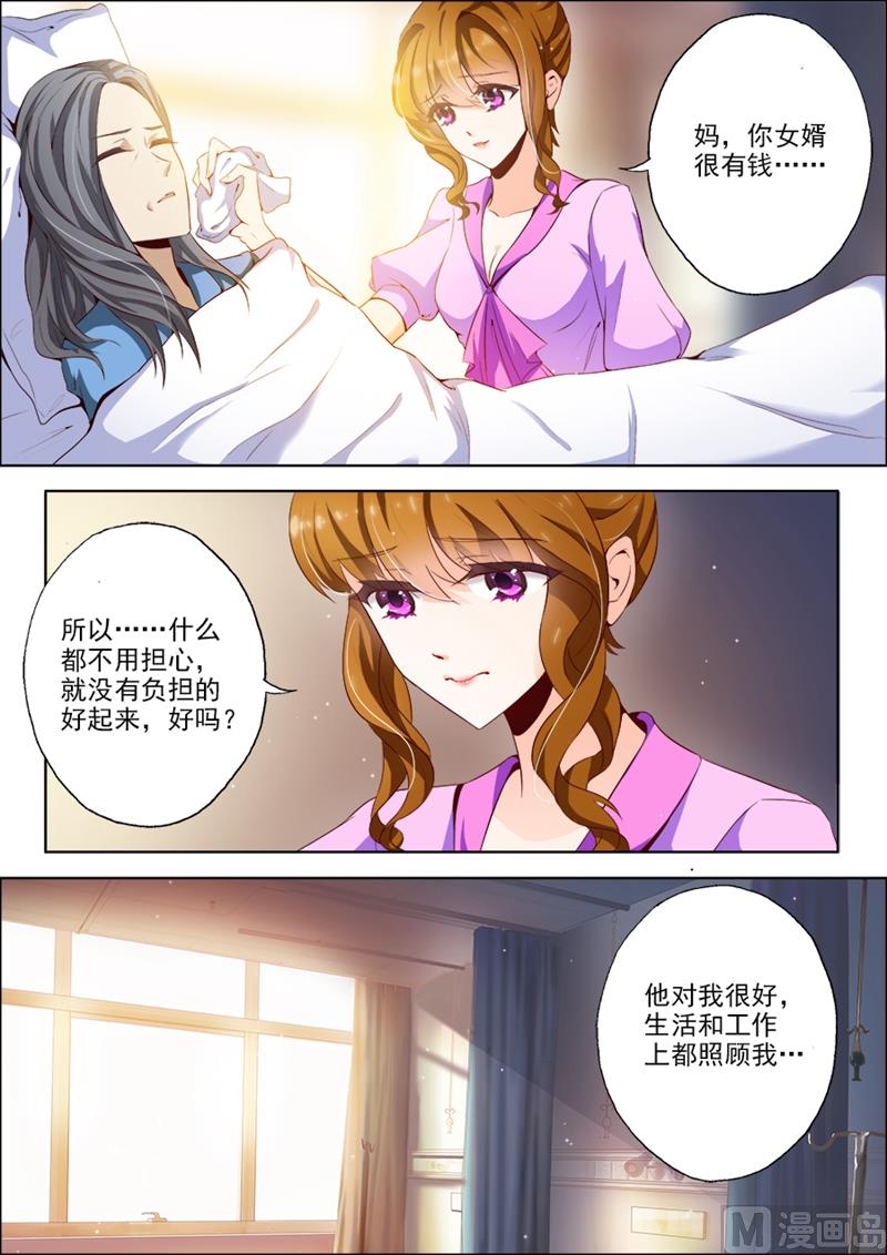 第013话 狗血0