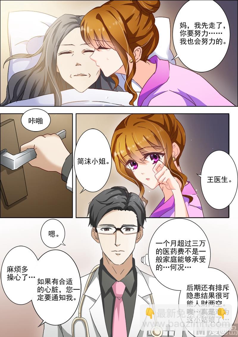 第013话 狗血1