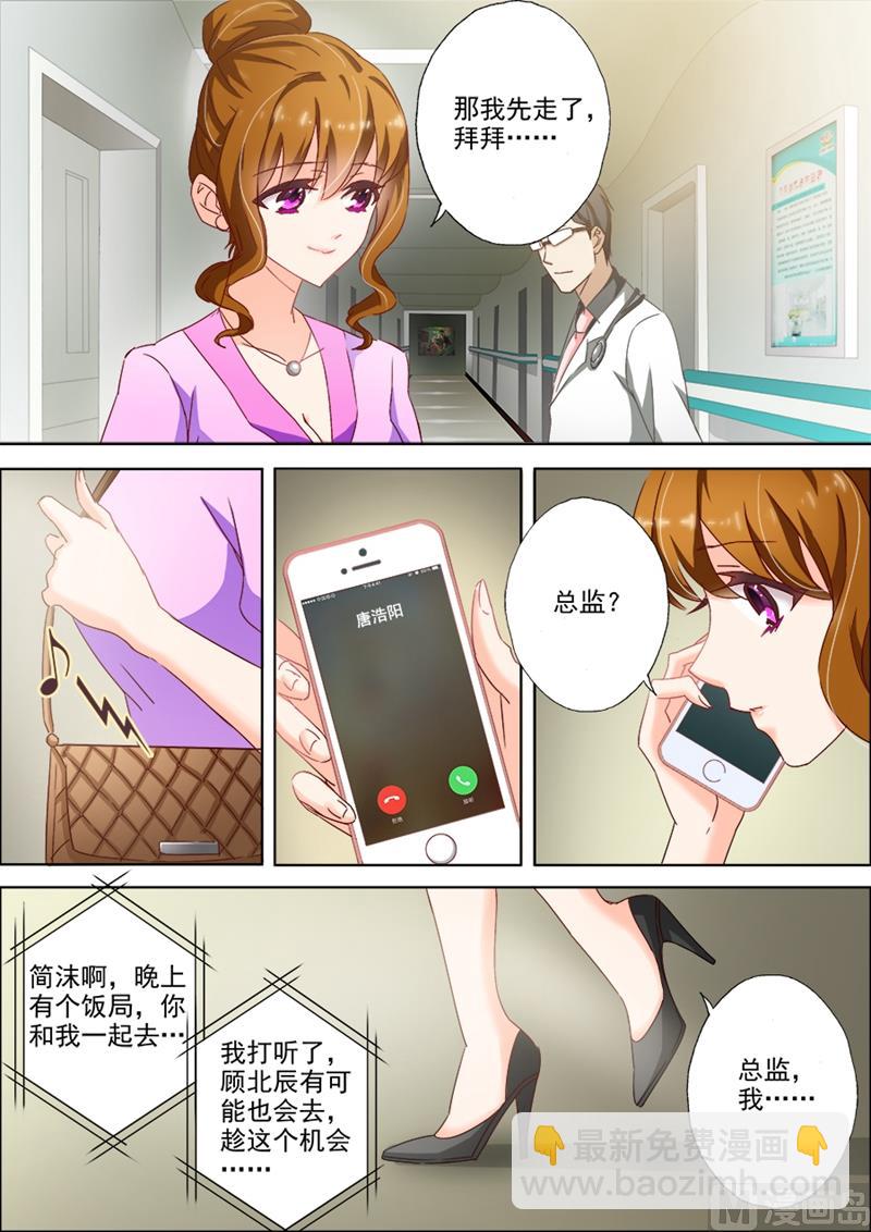 第013话 狗血2