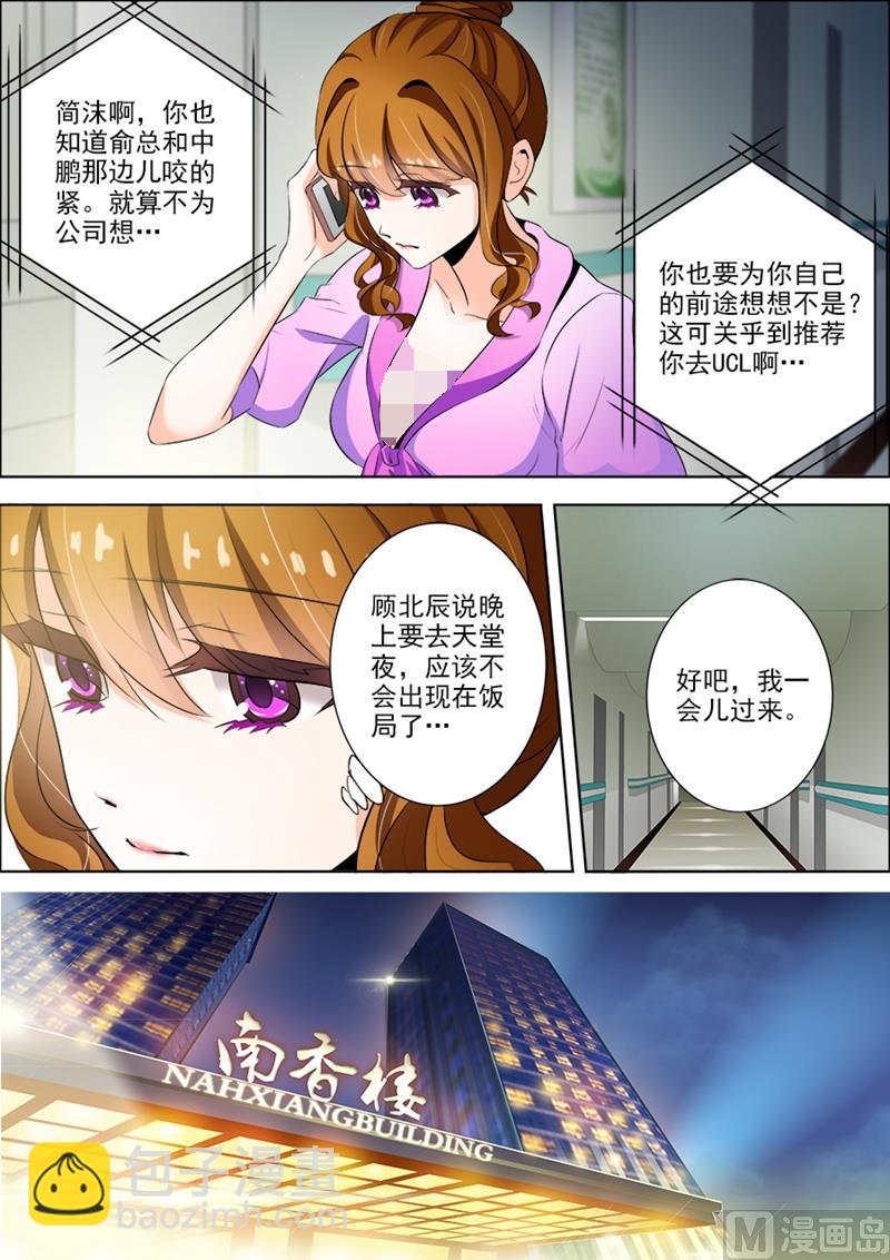 第013话 狗血3