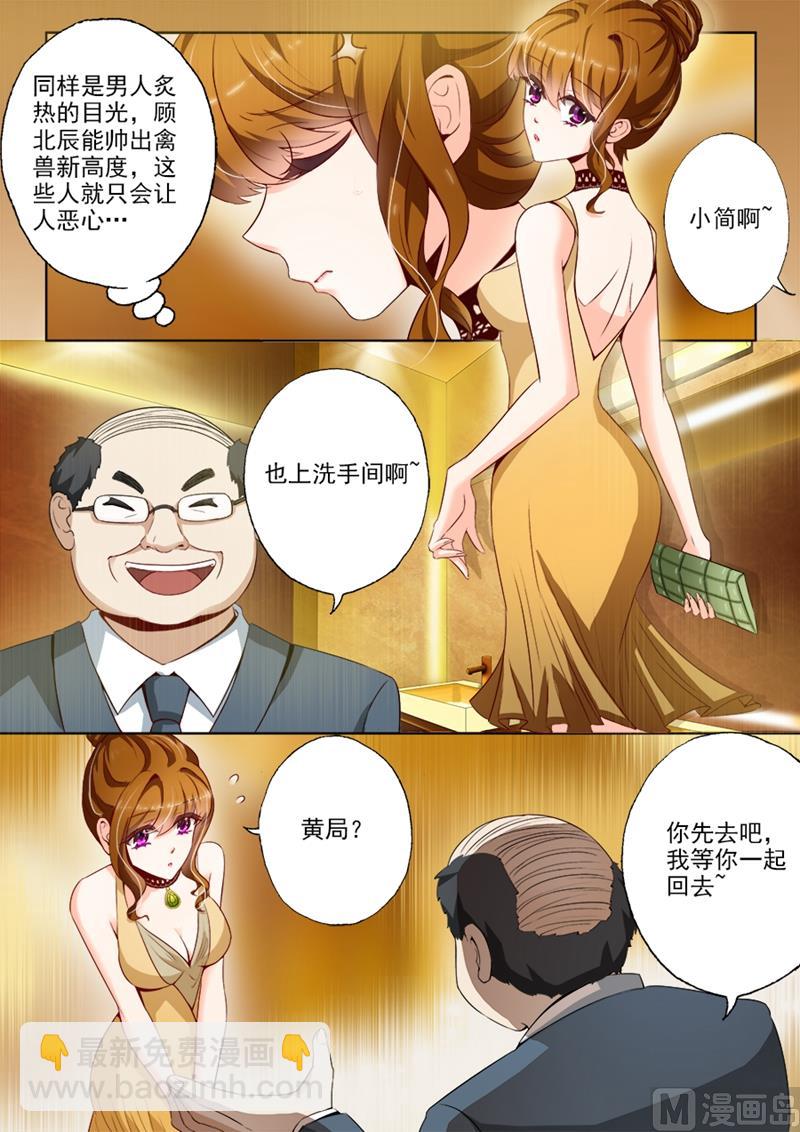 第013话 狗血5