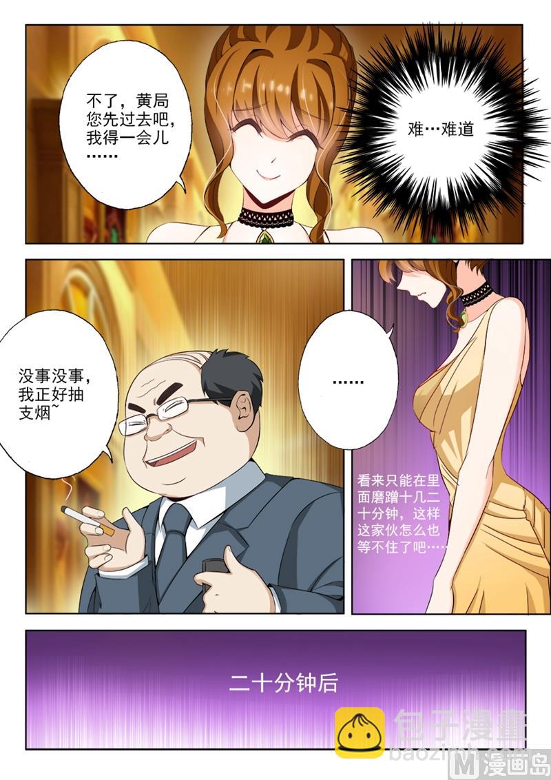 第013话 狗血6