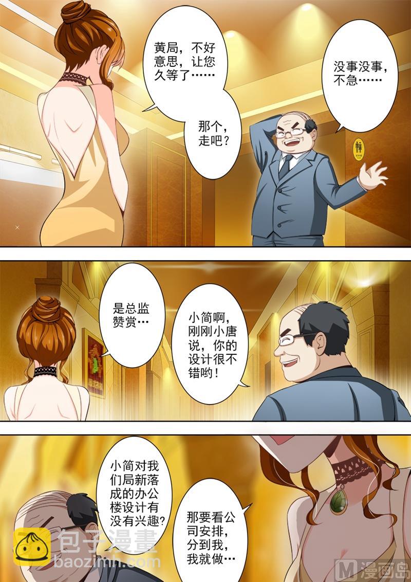第013话 狗血7