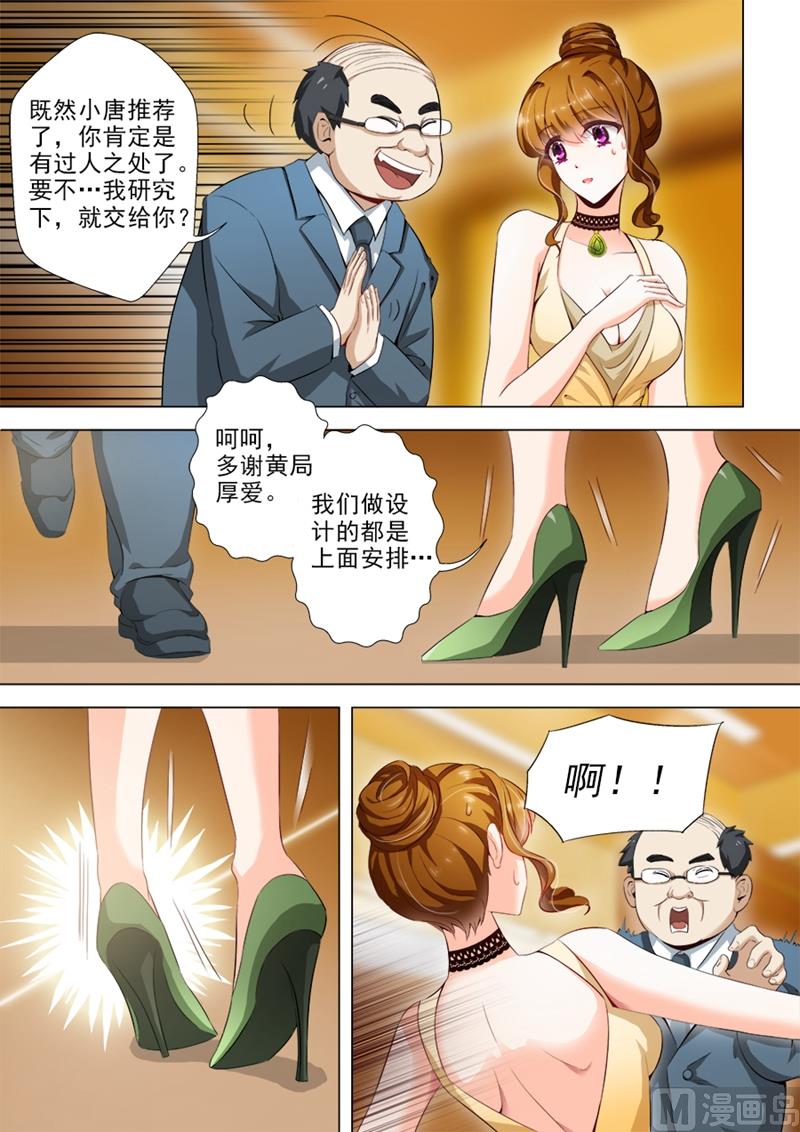 第014话 勾了？0