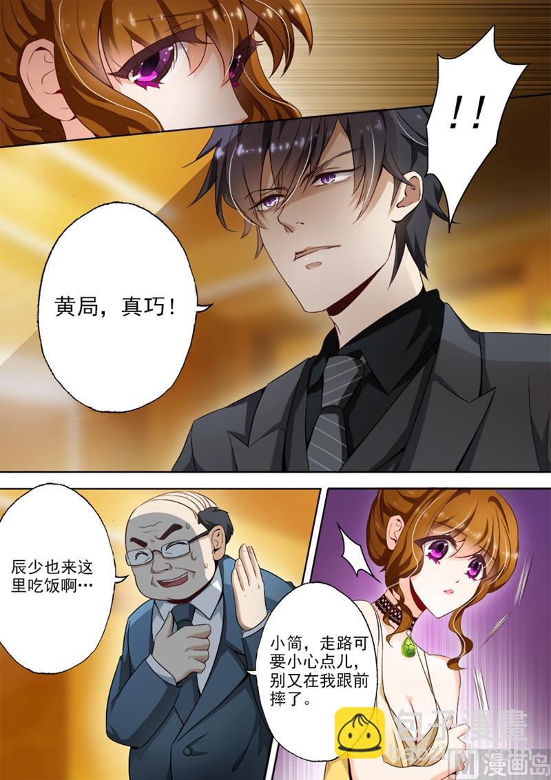 第014话 勾了？3