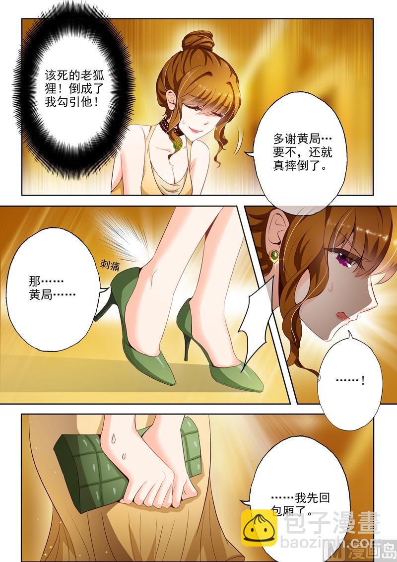 第014话 勾了？4