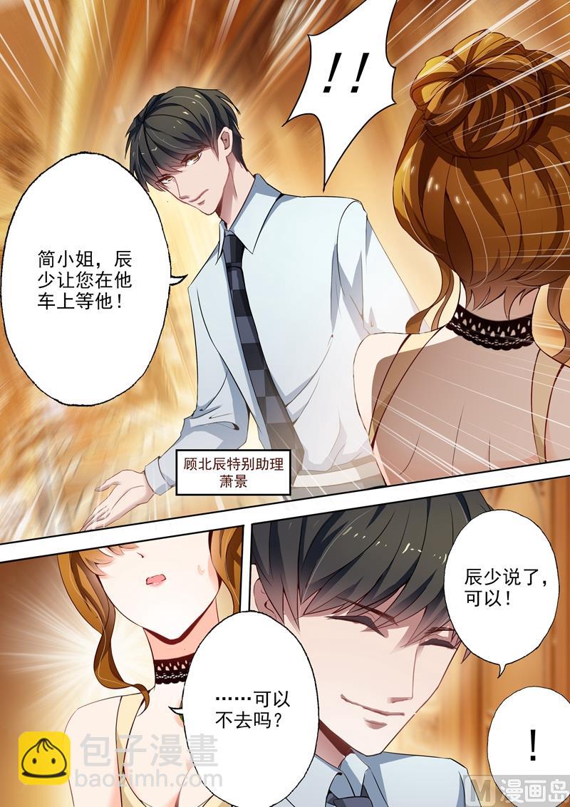 第014话 勾了？7