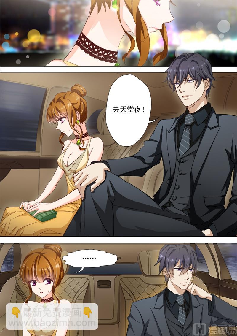 第015话 洛城四少1