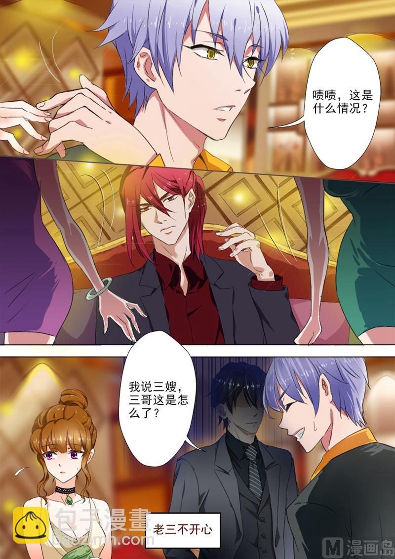 第015话 洛城四少4