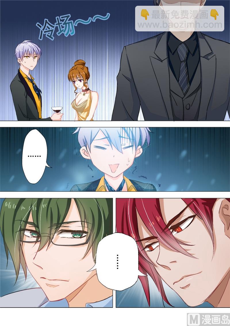 第015话 洛城四少5